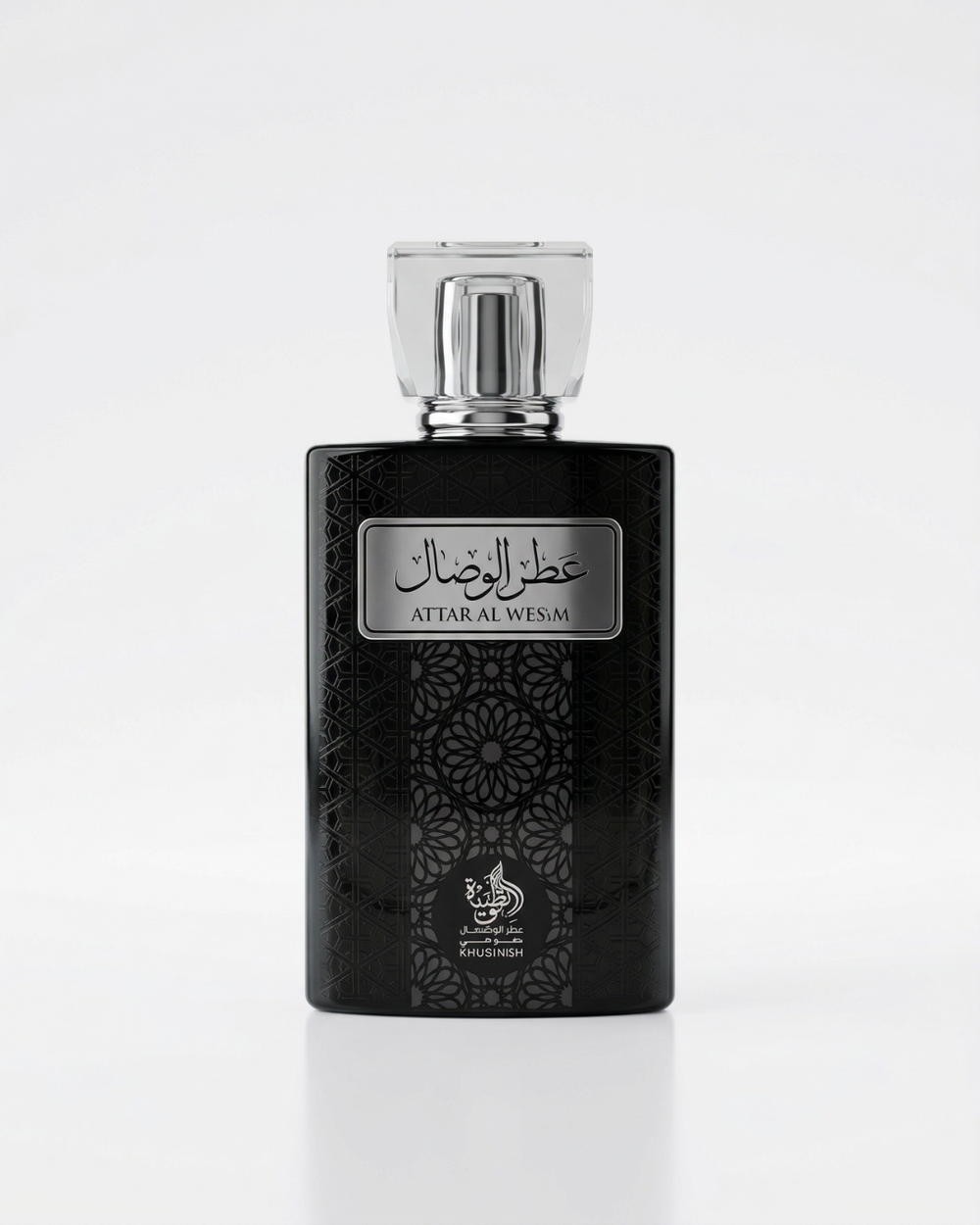 Attar Al Wesal
